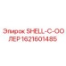 1621601485 SHELL-C-COOLER Epiroc