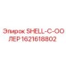 1621618802 SHELL-C-COOLER Epiroc