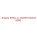 1202479900 SHELL-C-ООЛЕР Epiroc