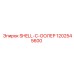 1202545600 SHELL-C-ООЛЕР Epiroc