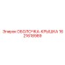 1621618989 SHELL-COVER Epiroc