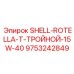 9753242849 SHELL ROTELLA T ТРОЙНОЙ 15W-40 Эпирок