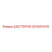 3216914110 ШЕСТЕРНЯ Epiroc