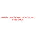 1616613904 ШЕСТЕРНЯ-ZT-R-75-90 Epiroc