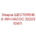3222310411 ШЕСТЕРЕНКА-WH-НАСОС Epiroc