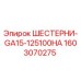 1603070275 ШЕСТЕРНИ-GA15-125100HA Epiroc
