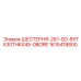 1615418800 ШЕСТЕРНЯ-261-0D-85TX30THKX45-0BORE Epiroc