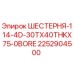 2252904500 ШЕСТЕРНЯ-114-4D-30TX40THKX75-0BORE Epiroc