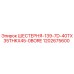 1202675600 ШЕСТЕРНЯ-139-7D-40TX35THKX45-0BORE Epiroc