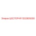 1202805000 ШЕСТЕРНЯ Epiroc