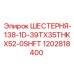 Шестерня Epiroc артикул 1202818400