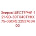 2253763400 Shesternya-121-9D-30TX40THKX75-0BORE Epiroc