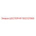 1302127900 ШЕСТЕРНЯ Epiroc