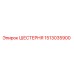 Оригинальная шестерня Epiroc 1513035900