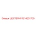 1614931700 ШЕСТЕРНЯ Epiroc