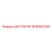 1616557206 ШЕСТЕРНЯ Epiroc