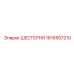 1616557210 ШЕСТЕРНЯ Epiroc