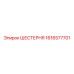 1616577701 ШЕСТЕРНЯ Epiroc