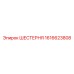 1616623808 ШЕСТЕРНЯ Epiroc