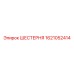 ШЕСТЕРНЯ 1621052414 Epiroc