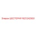 1621242500 ШЕСТЕРНЯ Epiroc