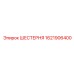 1621906400 ШЕСТЕРНЯ Epiroc