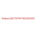 1622251000 ШЕСТЕРНЯ Epiroc
