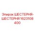 1623108400 ШЕСТЕРНЯ-ШЕСТЕРНЯ Epiroc