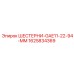 1625834369 ШЕСТЕРНИ-GAE11-22-94-MM Epiroc
