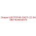 1625834370 ШЕСТЕРНИ-GAE11-22-94-MM Epiroc