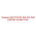 1614617700 ШЕСТЕРНЯ-166-6D-54TX30THK Epiroc