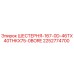 2252774700 ШЕСТЕРНЯ-167-0D-46TX40THKX75-0BORE Epiroc
