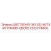 2252774800 ШЕСТЕРНЯ-181-0D-50TX40THKX90-0BORE Epiroc