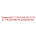 2252302100 ШЕСТЕРНЯ-98-2D-33TX27THKX29-8БУРЕ Epiroc