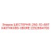 2252894700 ШЕСТЕРНЯ-250-1D-68TX40THKX85-0BORE Epiroc
