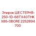 2252894700 ШЕСТЕРНЯ-250-1D-68TX40THKX85-0BORE Epiroc