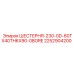 2252904200 ШЕСТЕРНЯ-230-0D-60TX40THKX90-0BORE Epiroc