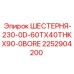 2252904200 ШЕСТЕРНЯ-230-0D-60TX40THKX90-0BORE Epiroc