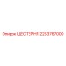 2253767000 Shesternya Epiroc