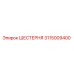 3115009400 ШЕСТЕРНЯ Epiroc