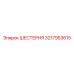 3217953615 ШЕСТЕРНЯ Epiroc