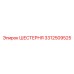 3312509525 ШЕСТЕРНЯ Epiroc