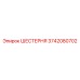 3742080702 ШЕСТЕРНЯ Epiroc