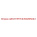 4350265043 ШЕСТЕРНЯ Epiroc