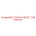 2657180457 ШЕСТЕРНЯ-45ТЭЭТ | Epiroc