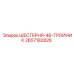 2657182826 ШЕСТЕРНЯ-46-ТРОЙНИК | Epiroc
