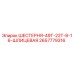 2657779316 ШЕСТЕРНЯ-49Т-22Т-8-16-ШЛИЦЕВАЯ Epiroc