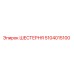 5104015100 ШЕСТЕРНЯ Epiroc