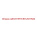 5112011500 ШЕСТЕРНЯ Epiroc
