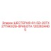 Шестерня 1202634405 для буровых машин Epiroc